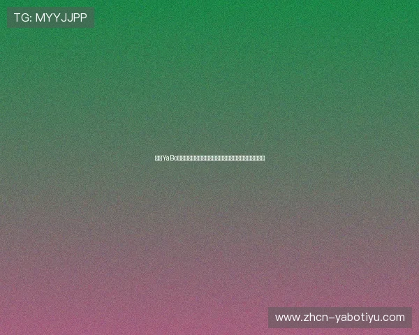 亚博YaBo棋牌安全登录与账号保护措施确保玩家账号信息安全无忧