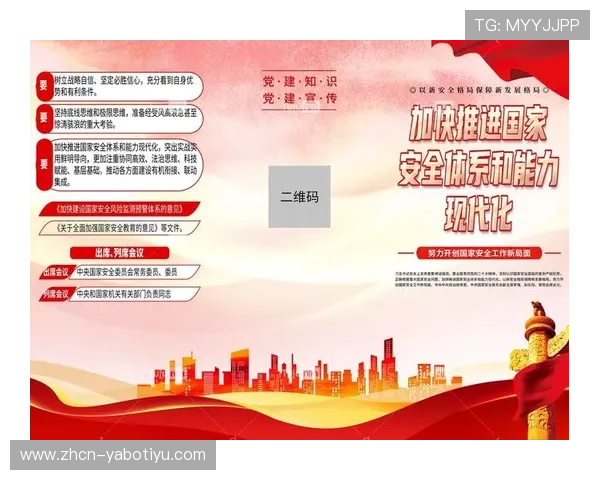 亚博买球可靠：全面解析正规平台的安全保障体系与用户权益保护