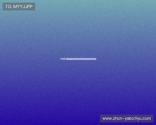 YABO亚博全站:未来发展趋势与技术创新引领行业新风向