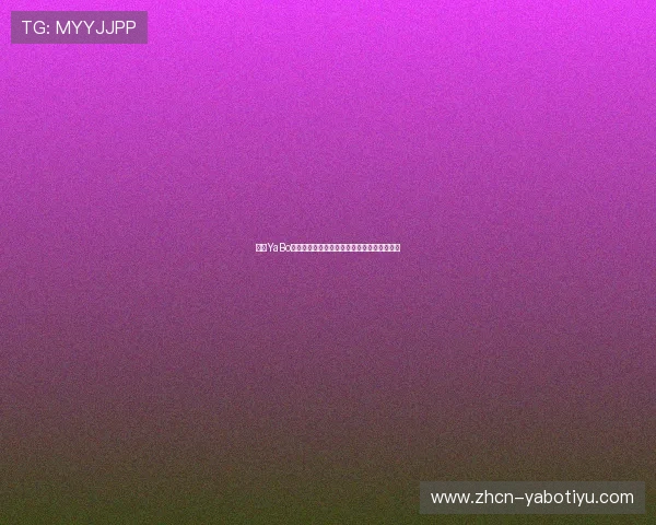 亚博YaBo电脑版官网用户注册流程详解与账号管理技巧